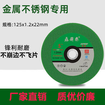 Naoiskey naoski cutting disc 125/150/180/230 type angle grinder cutting disc sharp metal stainless steel angle grinding disc free 22-16 reducing ring + 230 type 10 pieces