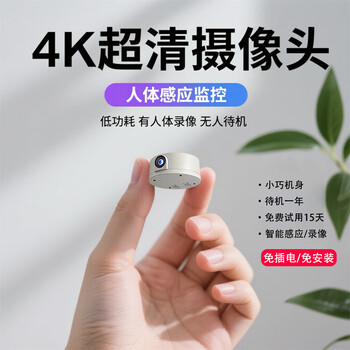 Small free 4k ultra high definition no red light camera plug-in-free wireless home connected to mobile phone remote network indoor and outdoor monitor black ultra-clear + mobile phone remote + free network and electricity-free no card can not insert the card