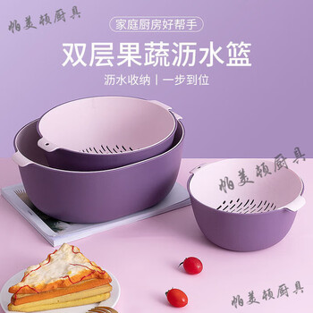 Double-layer plastic sink drain basket kitchen artifact multi-functional living room household fruit plate washing fruit and vegetable basket palmerton sunset purple thickened o-shaped small + o-shaped large + u-shaped large