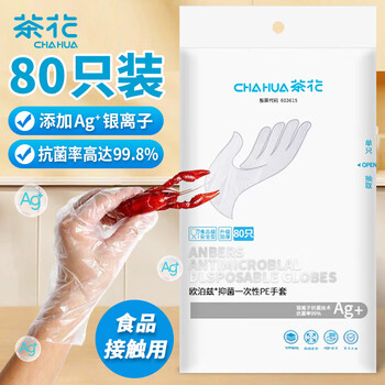 Camellia (chahua) disposable antibacterial gloves 80 pack baked food grade large pe adult gloves film thickened for eating lobster