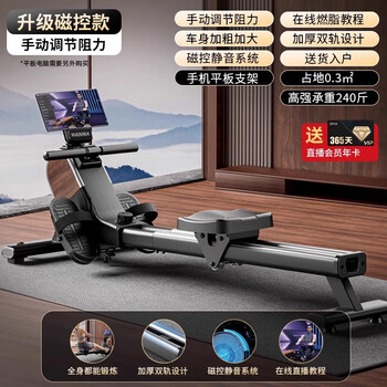 Hanma foldable fat burning intelligent self-powered rowing machine home training magnetic silent rowing machine sports aerobic fitness upgraded athens black/manually adjustable resistance/magnetic silent