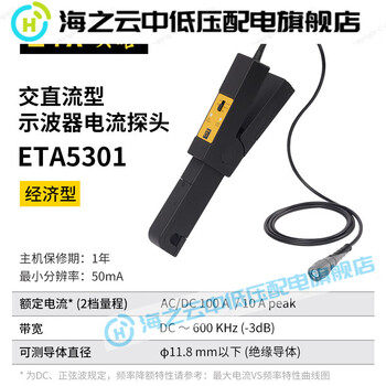 Huaiman high bandwidth oscilloscope current monitor ac and dc waveform measurement sensor eta5520a eta5301 (600khz + ac/dc 1