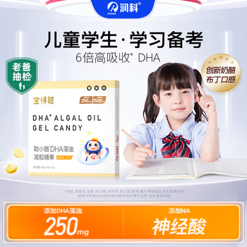 Runke baodecong dad's review dha seaweed oil pudding dha children students adults dha nervous acid children over three years old (orange flavor) 48g*1 box