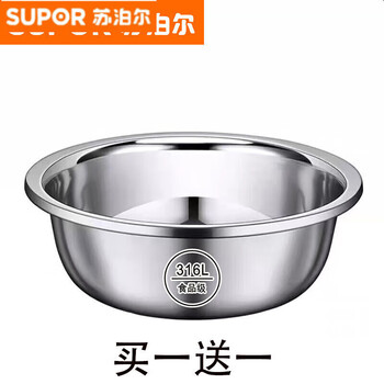 Supor special thick 316 stainless steel large basin wash basin and noodle round wash basin foot washing seasoning basin water 27 cm buy 1 get 1 free
