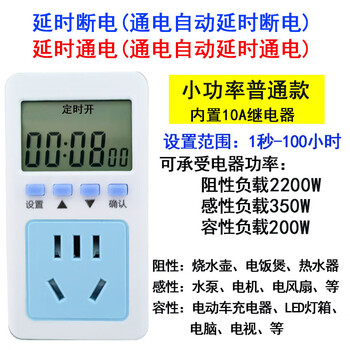 Timing household water pump power intermittent cycle power outage reservation switch automatic time controller t09 with delay function low power model set to seconds