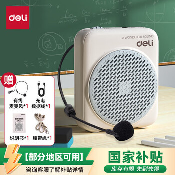 Deli (deli) little bee loudspeaker teacher teaching lecture teaching lecture speaker waist hanging microphone tour guide portable shouting artifact teacher special birthday gift blue