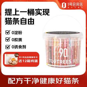 Leading staple food cat snack bucket 14g*90 (10 flavors) canned wet food for cats