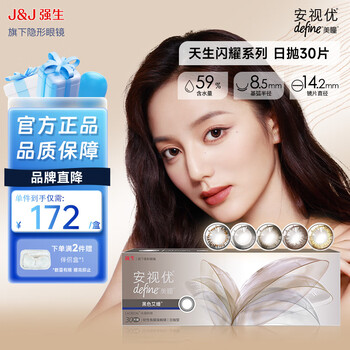 Johnson & johnson's new daily disposable contact lenses, 30 pieces, set of onvision color contact lenses, myopia moisturizing color lenses, naturally shining, black aisha 30 pieces, 900 degrees