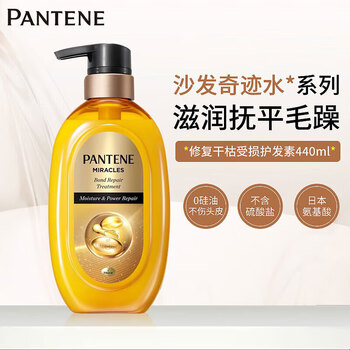 Pantene pantene sofa miracle water shampoo improves frizz and dry amino acid hair care 500ml sofa miracle moisturizing conditioner