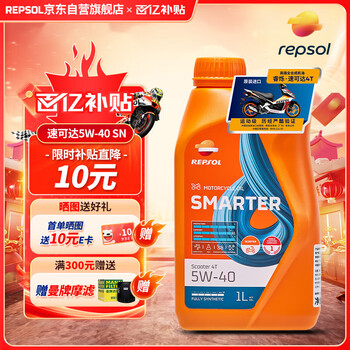 Repsol ruishuowei refreshing speed up to 4t fully synthetic scooter special motor oil lubricant sn 5w-40 1l