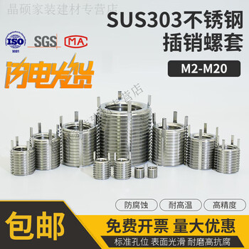 Guchen stainless steel latch threaded sheath light and heavy-duty wire thread protective brace m2m3m4m5m6m8m10 heavy-duty m6*1.0-m12*1.25-12mm