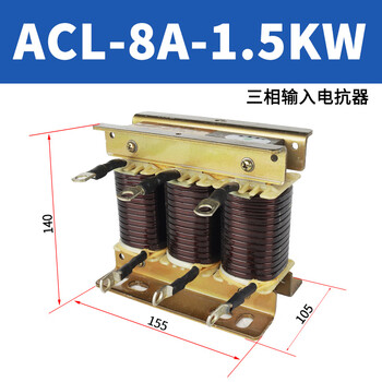 Three-phase acl input incoming line reactor ocl output outgoing line reactor dedicated for inverter 1.5kva-400kw acl-8a-1.5kw