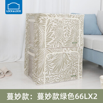 乐扣乐扣(lock&lock)收纳箱布艺牛津布棉麻质感衣柜整理箱衣服衣物盒 66l*2蔓妙绿