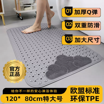 Yusenyi tpe bath non-slip mat massage bathroom environmentally friendly mat bathroom floor mat children's shower room mat dark gray (thick and odorless) 80x50 cm (foot rub x anti-slip mat)