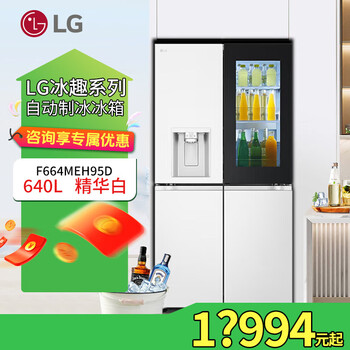 Lg640l large-capacity door-in-door automatic intelligent ice-making refrigerator cross four-door essence white f664meh95d default