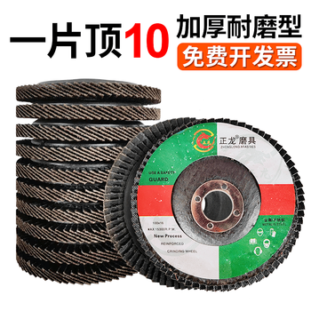 100 angle grinder louver blade thickened polishing sheet 320 mesh polishing sheet metal stainless steel louver wheel polishing sheet thickened plastic cover 60 mesh (10 pieces)