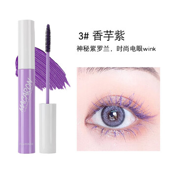 Flamingo mascara, slim, waterproof, curl, long-lasting, non-smearing, encrypted brown, brown, blue and purple color mascara, taro purple 03# slim type-