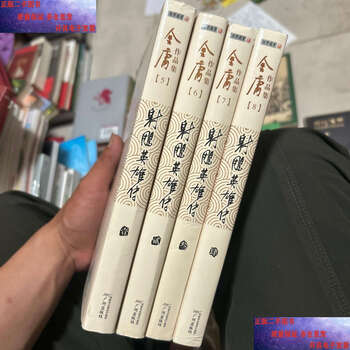 Second-hand 90% new legend of the condor heroes, four volumes/jin yong, guangzhou