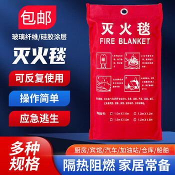 Fire-fighting blanket, fire-fighting blanket, commercial home, kitchen flame-retardant escape equipment, silicone fiberglass 1.5m*1.5m (soft bag) + pair of gloves