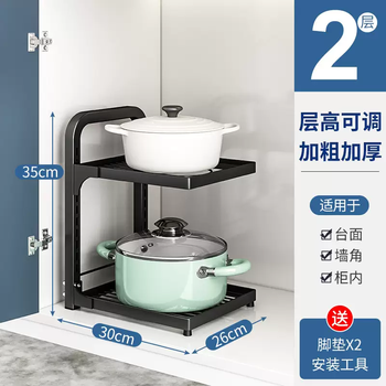 Yusenyi kitchen sink rack storage pot multi-layer pot rack cabinet household integrated cabinet inner shelf layered carbon steel square tube upgraded pot rack x black 2 layers x layer height adjustable