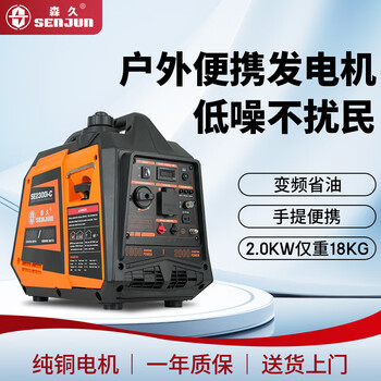 Senjiu gasoline generator 220v household frequency conversion low noise small portable 2kw outdoor portable rv camping charging 2000w hand start portable portable