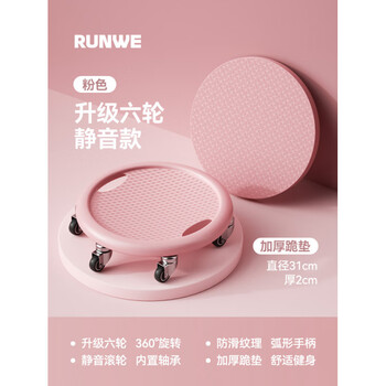 Langweijian abdominal disc sliding disc fitness silent six-wheel abdominal muscle pulley universal abdominal fitness wheel home slimming waist and abdomen upgraded six-wheel super smooth_pink_free 2cm thick kneeling pad *