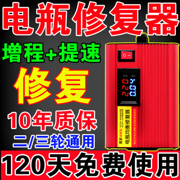 Battery repairer fully automatic repair genuine electric vehicle special intelligent pulse activation repair charger universal supreme new upgrade