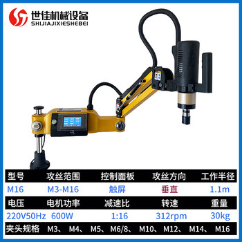 Pupan guangzhou shijia electric tapping machine intelligent universal cnc servo tapping machine m6-m36 standard model m3-m16 vertical 312 turns three-year warranty