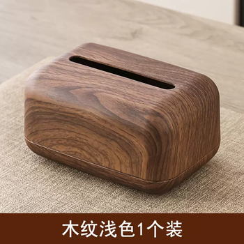 Yusen yi zhong antique style tissue box imitation walnut chinese style home high-end dining room living room coffee table storage box hotel toilet paper surface bread style imitation walnut wood grain (light color 1)