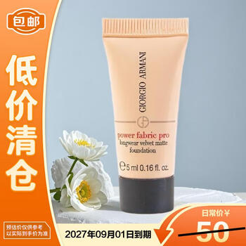 Armani's new upgraded power pro liquid foundation 1.6 concealer, long-lasting, lightweight 5ml, on clearance