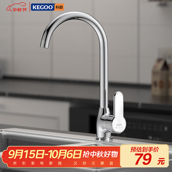 Kegoo kitchen faucet, dishwashing basin, hot and cold all-copper body, sink, dishwashing basin, dual-temperature faucet, rotatable k2022