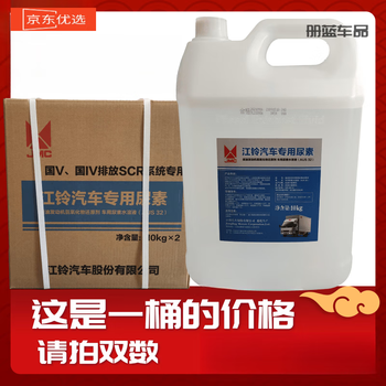 After the trip, jiangling shunda kairui n800 kaiyun n720 special urea jiangling special urea jiangling national five