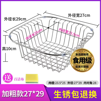 Yusenyi kitchen sink drain basket 304 stainless steel drain rack wash basin retractable water filter blue dishwasher rack bold style outer diameter 27x29