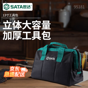 Sata tool bag portable thickened shoulder waterproof repair kit storage bag 13 inches 95181 (multiple styles available)