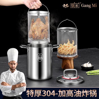 Steel rice 304 household fryer household new tempura special fryer commercial stall special fryer oil with filter 304 straight fryer 3l single bottom 15cm