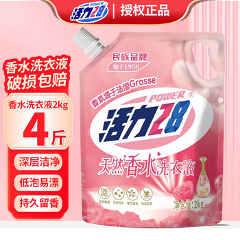 Vitality 28 natural perfume laundry detergent 2kg long-lasting fragrance deep cleaning and decontamination value multi-effect clean and affordable package perfume laundry detergent 2kg*1 bag