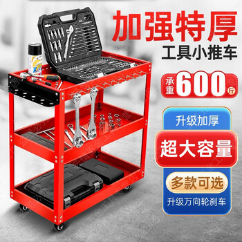 Huigu tool cart three-layer thickened trolley repair tool cart multifunctional shelf storage rack trolley mobile cart blue basic model small household tool cart
