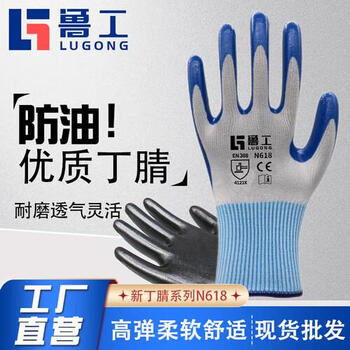 Shantou lincun lugong coated labor protection gloves dipped in rubber wear-resistant anti-slip construction site work breathable fit work protection fish killing gardening industrial enterprises benefit white and blue 48g wear-resistant king 240 pairs