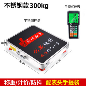 Rsrddy portable wireless electronic scale 600kg commercial portable 300kg separate large new handheld screen 300kg black letter stainless steel 42*52