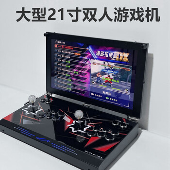 Pandora legend men's birthday gift high-end surprise for boys black technology double joystick red and white game arcade game console 21-inch rechargeable model 30,000 games + 5h battery life