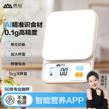 Xiangshan electronic scale kitchen scale smart scale long battery life 0.1g high precision home weighing small gram coffee baked food scale 5kg battery model