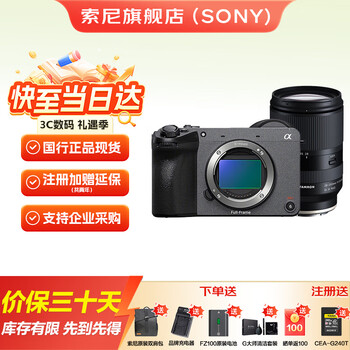 Sony (sony) ilme-fx2b/fx2 compact 4k full-frame movie high-definition digital live broadcast travel wedding video shooting fx2b + tamron 28-200 official standard configuration