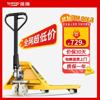 Shengdiao manual ground cow 3-ton hydraulic pallet handling forklift, outer width 685mm, fork length 1200mm, nylon wheels