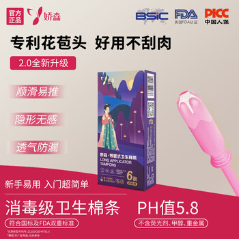 Johnson sanitary tampon with booster easy push catheter student aunt cotton swab novice entry built-in sanitary napkin mixed pack 6 * 1 box