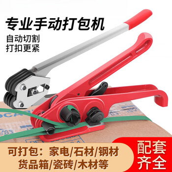 Packing machine strapping strap tightening integrated manual strapping machine manual strapping machine tensioner packaging strap ppet plastic steel strap plastic strap hand-held strapping strapping strap tensioner hot melt type affordable simple style
