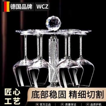 German punch-free goblet red wine glass upside-down shelf light luxury home decoration ornaments crystal hanging collection white white diamond 6 hanging cup holder