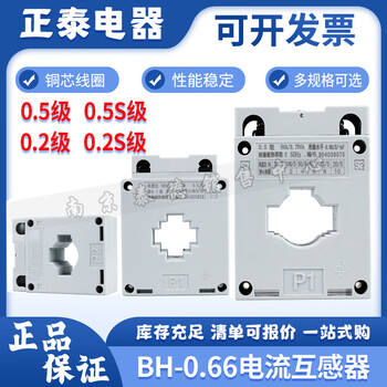 Chint current transformer i 100/150/300/5a 0.5/0.2/0.5s/0.2s level bh-0.66_75_5a 0.2s level_30b