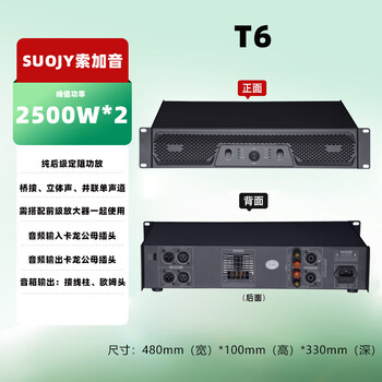 Suojiayin sy-200 home ktv audio amplifier, stage fixed resistance power amplifier, home card package karaoke speaker dedicated smart bluetooth audio amplifier amplifier t6 (2.0 power amplifier)