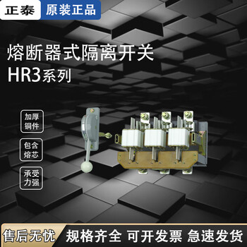 Chint hr3 fuse isolation switch knife switch 200 400 600 1000/34 with handle and fuse core hr3-1000/34