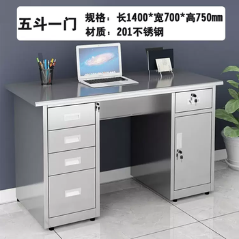 Yusenyi 304 stainless steel office desk computer desk customized with drawer operating table medical table workshop laboratory workbench 1.4 meters five buckets and one door (201) thickened version